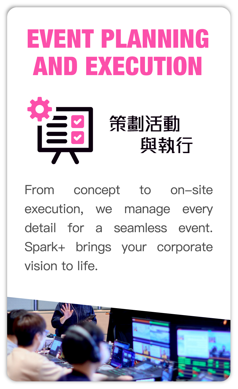 Event planning and execution 策劃活動與執行: From concept to on-site execution, we manage every detail for a seamless event. Spark+ brings your corporate vision to life.